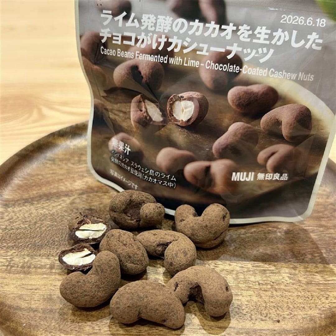 イオンモール仙台上杉】自分のご褒美に。ライム発酵チョコレートのご